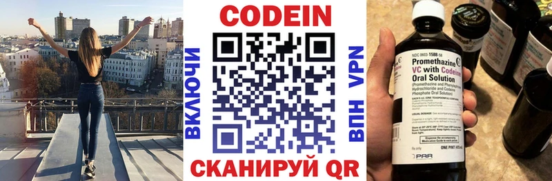 Кодеин напиток Lean (лин)  продажа наркотиков  hydra ТОР  Верея 
