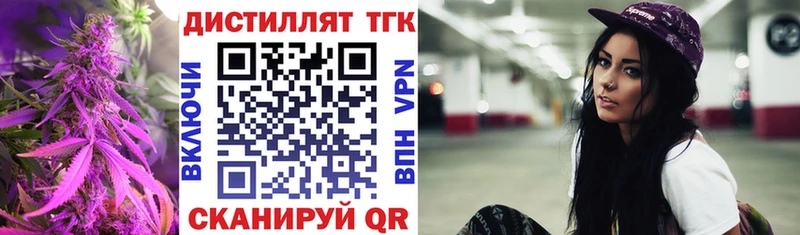 Дистиллят ТГК вейп  Верея 